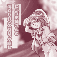 �q�~�R�o��������傢���傢�E������
�����ɂ����Ⴈ���Ƃ���
������Ƃ��F�C�u���b�N����(��������(��))