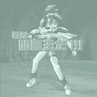 ���^�����a�����Ƃ���
�Ƃ�ł��Ȃ��u���b�N����
(�D�E�_�[�N)