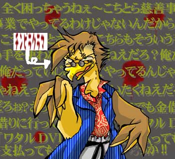 チンピラクラマ