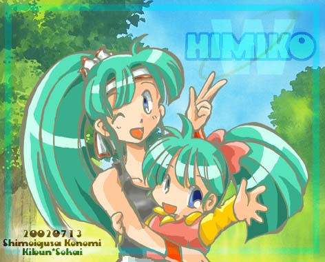 �q�~�R�Ƒ�l�q�~�R
�u�������͂������Ɨ��ɂł�v
����Ƃ��Ȃ�Ƃ�(^^;